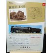 画像2: とれいん 1991年12月号（No.204）　 鉄道趣味ハンパじゃないこの面々/北斗星新車 (2)