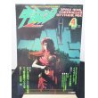 画像1: 宇宙船 Vol.23 1985年4月号 (1)