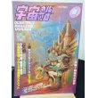 画像1: 宇宙船  Vol52　1990年　春 (1)