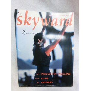 画像: sky ward 2004年　2月号?矢沢永吉　幸せ探しの旅