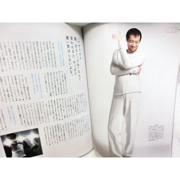 画像2: NATSUKO 2006 spring（矢沢永吉インタビュー／山下智久裏表紙） (2)