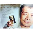 画像2: SUNTORY クォータリー　vol.83 2007/4　今こそ、プレミアムビール　矢沢永吉他 (2)