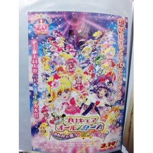 画像: 映画 プリキュアオールスターズ みんなで歌う♪奇跡の魔法!　映画チラシ