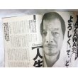 画像2: 週刊プレイボーイ 2005年9.13 No.37号　矢沢永吉塾　他 (2)