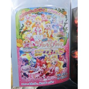 画像: 映画Ｇｏ！プリンセスプリキュア Ｇｏ！Ｇｏ！！豪華３本立て！！！　映画チラシ