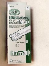 画像: トミーテック  鉄道コレクションNゲージ動力ユニットTM-07R 17ｍ級B