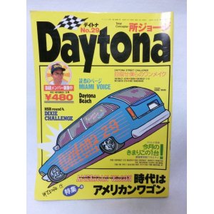 画像: Daytona デイトナ No.29 1993年11月号