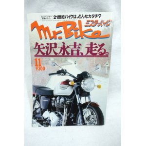 画像: Mr.Bike ミスター・バイク　2000.11.10 矢沢永吉、走る