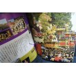 画像3: Autoroute オートルート 臨時増刊 全国編　心に残したい日本の祭 (3)