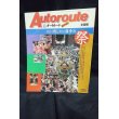 画像1: Autoroute オートルート 臨時増刊 全国編　心に残したい日本の祭 (1)