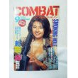 画像1: COMBAT コンバットマガジン　1998年 9月号 (1)