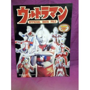 画像: 週刊 ウルトラマン オフィシャルデータファイル創刊号