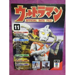 画像: 週刊 ウルトラマン オフィシャルデータファイルNo.11