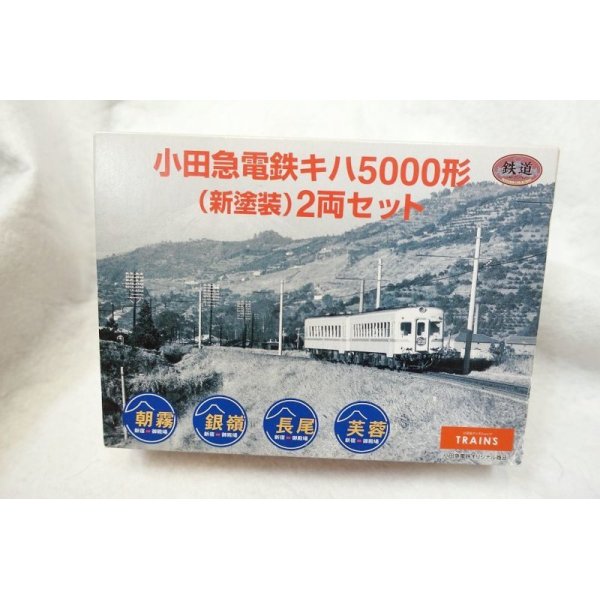 画像1: 鉄道コレクション　小田急電鉄キハ5000形（新塗装）2両セット (1)