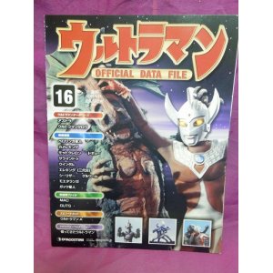 画像: 週刊 ウルトラマン オフィシャルデータファイルNo.16