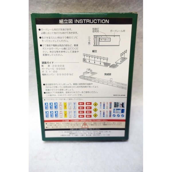 画像2: No.35-1 舗道セット グリーンマックス (2)