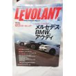 画像1: LE VOLANT (ル・ボラン) 2009年 02月号 (1)