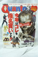 画像: Quant (クアント) 2009年 03月号