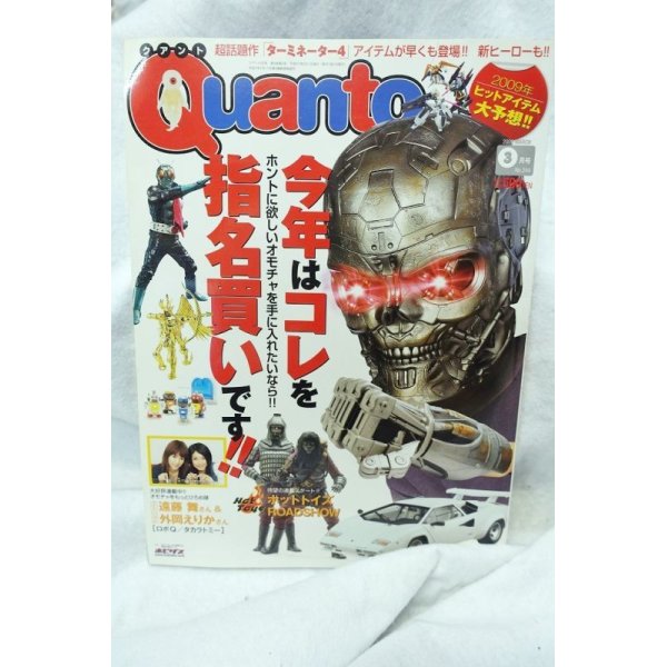 画像1: Quant (クアント) 2009年 03月号 (1)