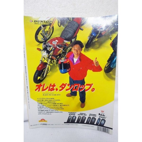 画像2: ホットバイクジャパン1996・5月号増刊　HARLEY-DAVIDSON PARTS & MAINTENANCE (2)