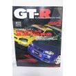 画像1: GT-R Magazine（マガジン）1999.3 025 (1)