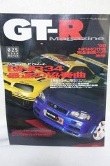 画像: GT-R Magazine（マガジン）1999.3 025