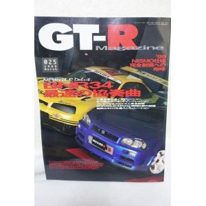 画像: GT-R Magazine（マガジン）1999.3 025