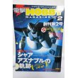 画像1: 電撃 HOBBY MAGAZINE 創刊第2号 1999年 02月号 (1)