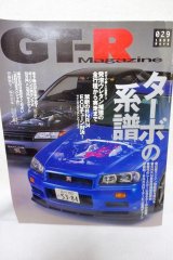 画像: GT-R Magazine（マガジン）1999.11 029 