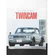 画像1: JAPANESE TWINCAM　 ネコパブリッシング (1)