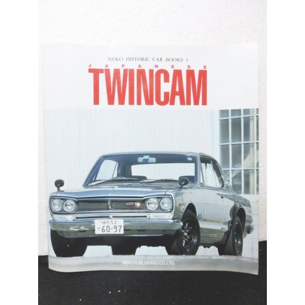 画像1: JAPANESE TWINCAM　 ネコパブリッシング (1)