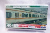 画像: No.4048 名鉄1200系パノラマsuper一部特別車 増結用中間車2輌セット(動力車無し）