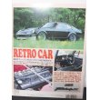 画像2: ENJOY！ RETRO CAR　オートワークス増刊 (2)