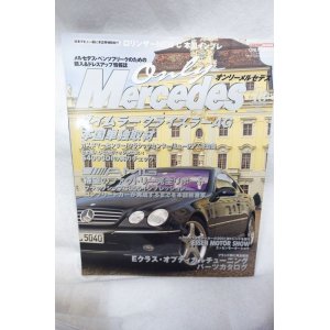 画像: Only Mercedes（オンリーメルセデス） Vol.18