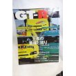 画像1: GT-R Magazine（マガジン）2000 031 (1)