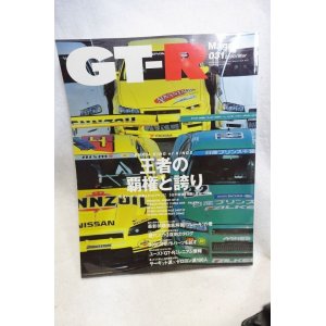 画像: GT-R Magazine（マガジン）2000 031