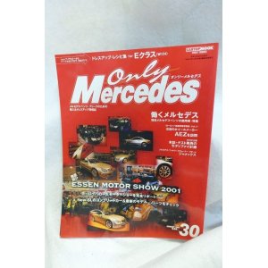 画像: Only Mercedes（オンリーメルセデス） Vol.30 