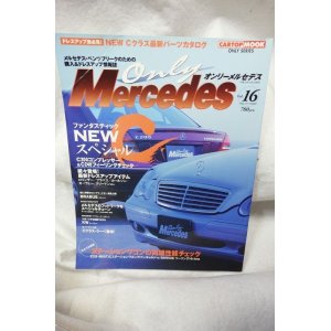 画像: Only Mercedes（オンリーメルセデス） Vol.16