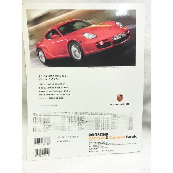 画像2: PORSCHE Boxster&Cayman Book（ポルシェ・ボクスター＆ケイマン） (2)