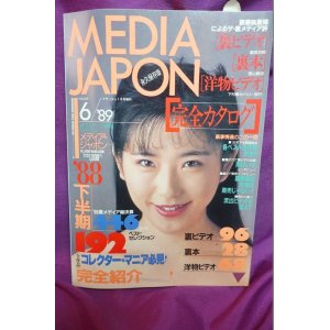 画像: MEDIA JAPON メディア・ジャポン No.6