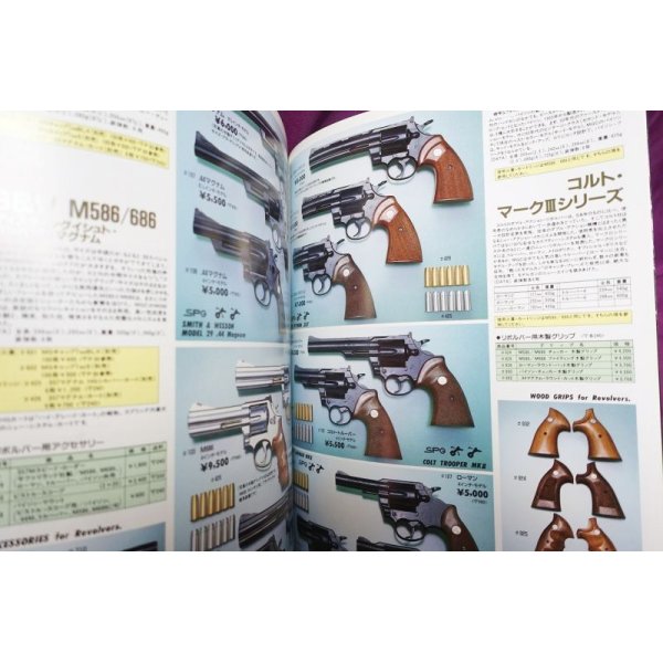 画像4: MGC SHOOTIST MGC30周年記念誌シューティスト (4)