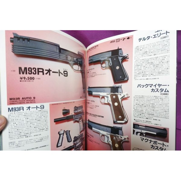 画像3: MGC SHOOTIST MGC30周年記念誌シューティスト (3)