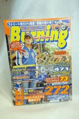 画像: CUSTOM Burning (カスタムバーニング) 2002年7月号