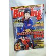 画像1: CUSTOM Burning (カスタムバーニング) 2003年2月号 (1)