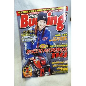 画像: CUSTOM Burning (カスタムバーニング) 2003年2月号