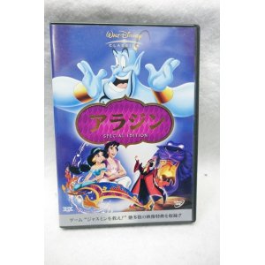 画像: アラジン スペシャル・エディション DVD（2枚組）