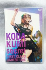 画像: secret ~FIRST CLASS LIMITED LIVE~　倖田來未