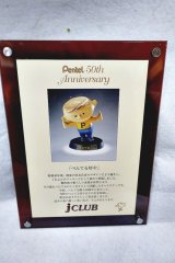 画像: Pentel 50th Anniversary「ぺんてる坊や」jclub記念楯