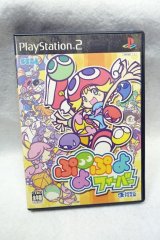 画像: PS2ソフト ぷよぷよフィーバー 