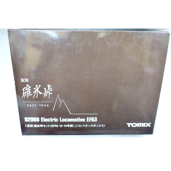 TOMIX 92908 「哀別」碓氷峠セット(EF63 18・19号機)」(コレクター
